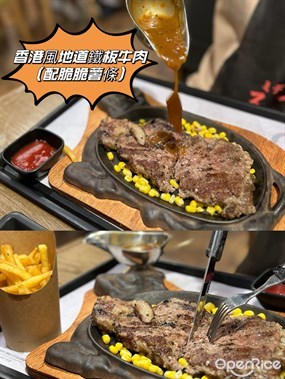  香港風地道鐵板牛肉 - 將軍澳的岩盤牛扒 ミディアムレア ステーキ