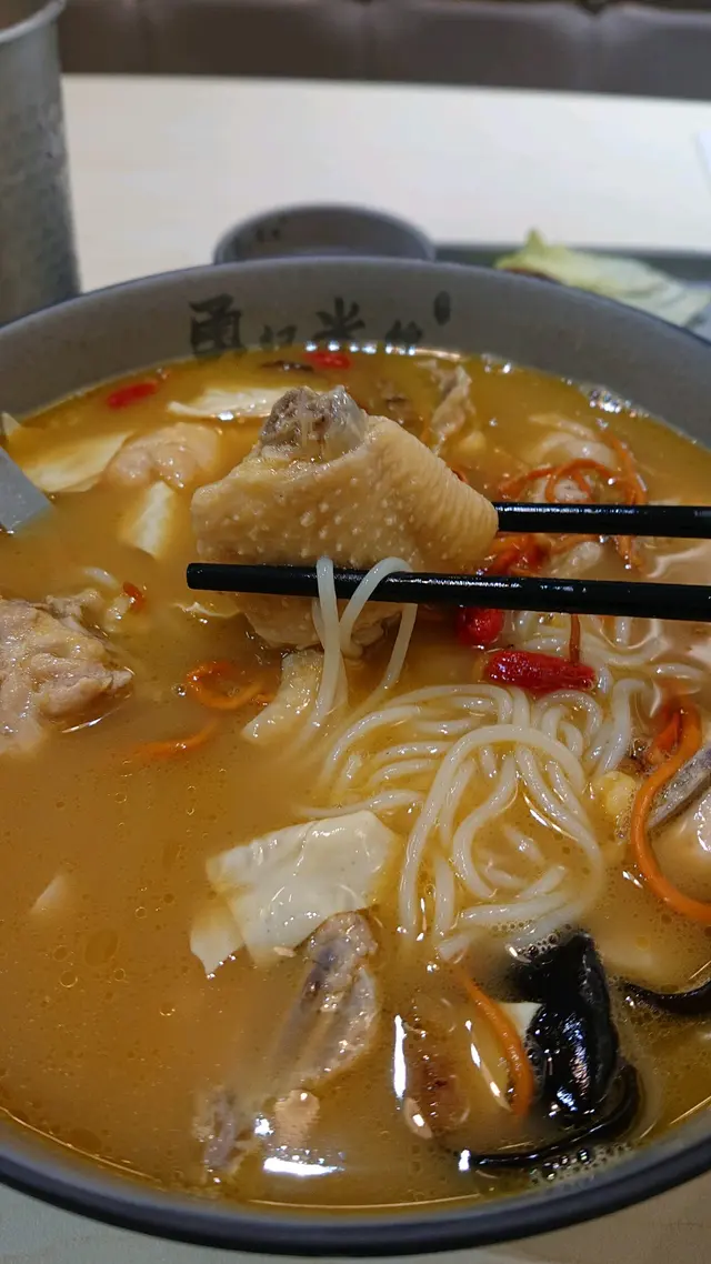 黄酒藥饍雞米線