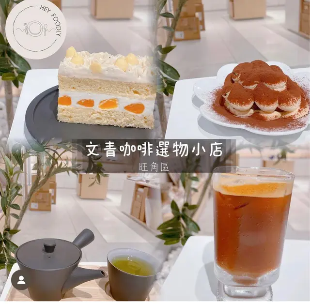 #heyfoodly_hk#美食#香港美食#hkig#foodie#hkfood#hkfoodie#hkrestaurant#旺角#油麻地#日式#甜品#蛋糕#好去處#cafe