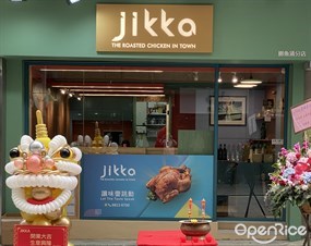 JIKKA燒雞