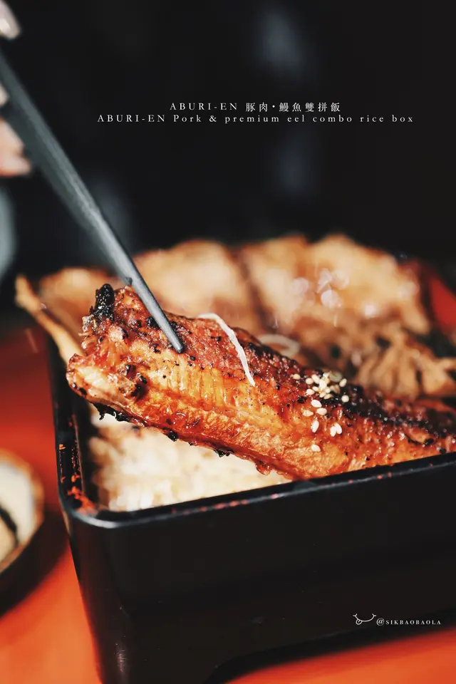 ABURI-EN 豚肉・鰻魚雙拼飯