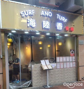 Surf Ano Turf