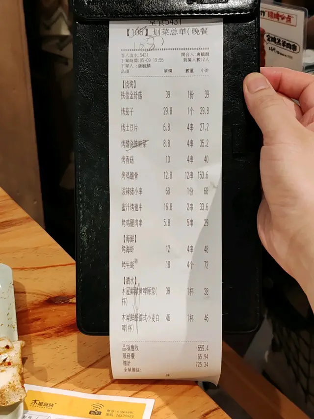 #foodie #FoodieLife #FoodieLife #串燒 #串燒hk#串燒推介 #木屋燒烤