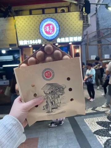 葡撻雞蛋仔