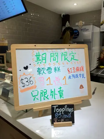 外卖雪糕🍦特价