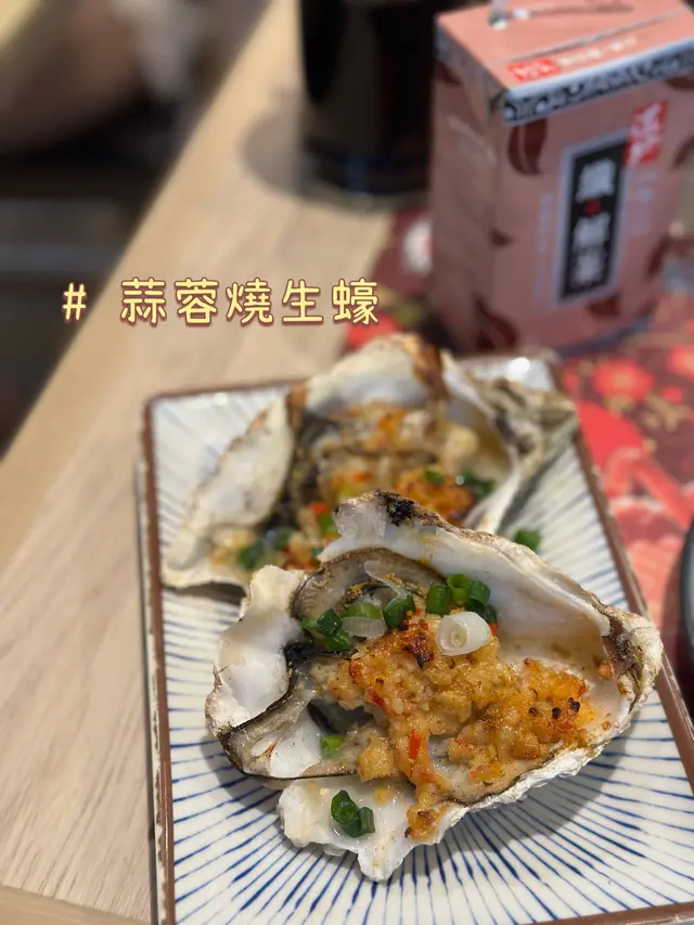 蒜蓉燒生蠔