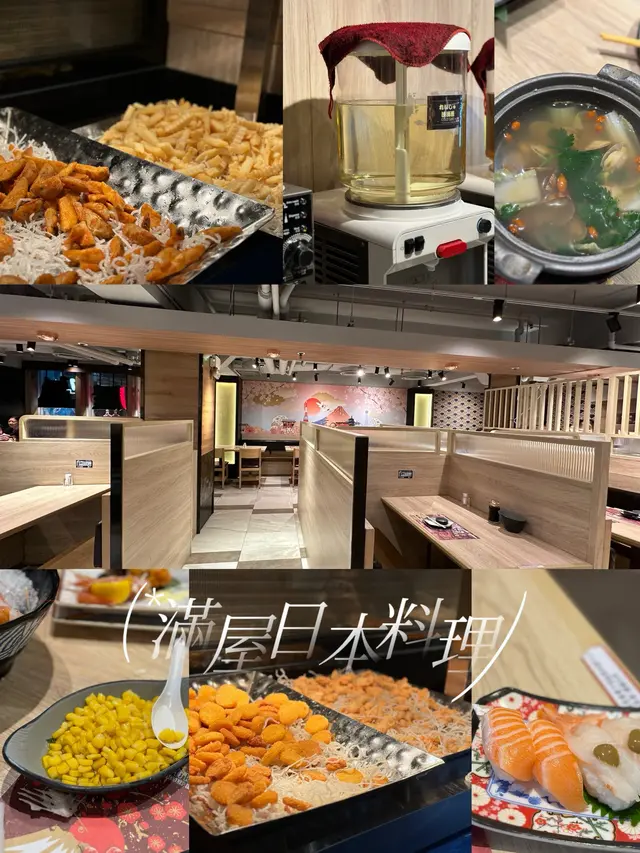 放題