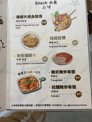 好多菜式比黐咁胶纸，冇得order