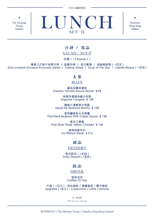 MONMONO - Spring Season Lunch II