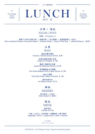 MONMONO - Spring Season Lunch II