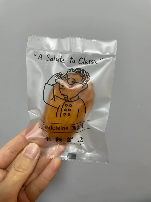 Madeleine 瑪德蓮
