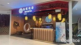 喜愛夜茶
