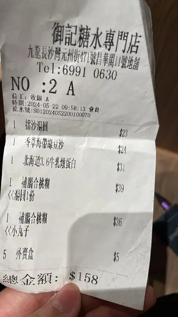 冇啦啦收我哋外賣盒錢😡