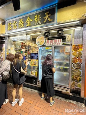天毅金燕窩莊