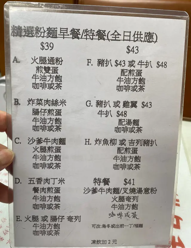 充滿香港舊式茶餐廳情懐嘅簡單歺牌同Logo