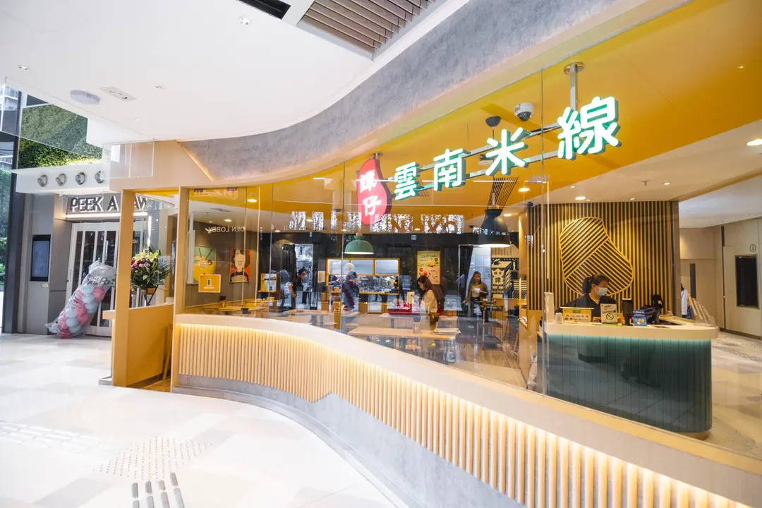 Tamjai Yunnan Mixian (NOVO WALK)