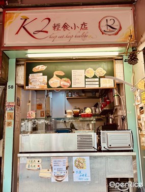 K2輕食小店