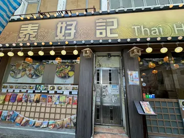 消費滿$300 全單九折；滿$600以上 全單八五折