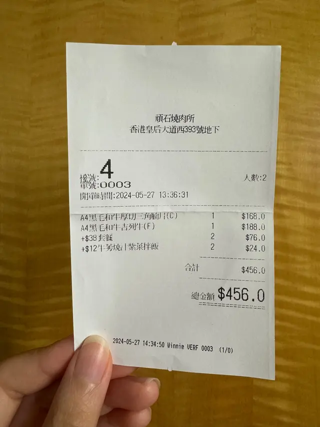 收據
