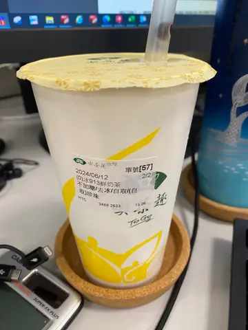 冰913鲜奶茶