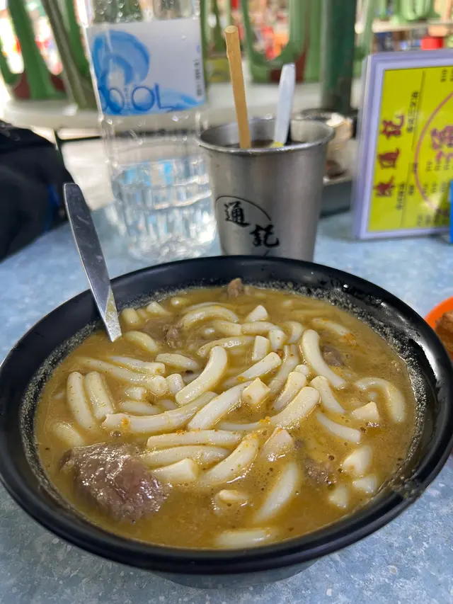 沙嗲牛肉米通