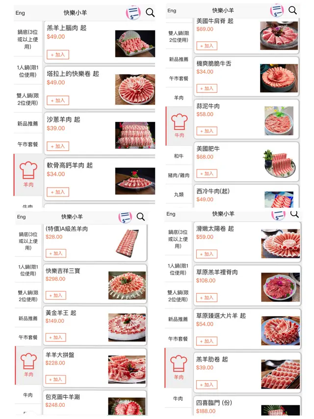羊羊羊。選擇困難