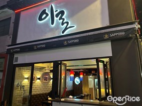 Aro Korean Restaurant