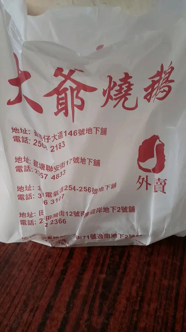 全瘦燒肉飯