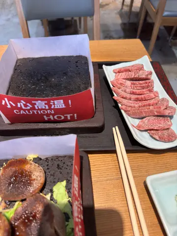 和牛
