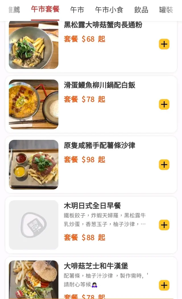 午市套餐 Jun 2024