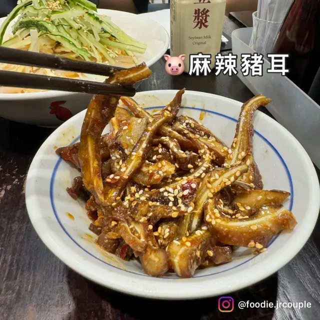 🐷麻辣豬耳
