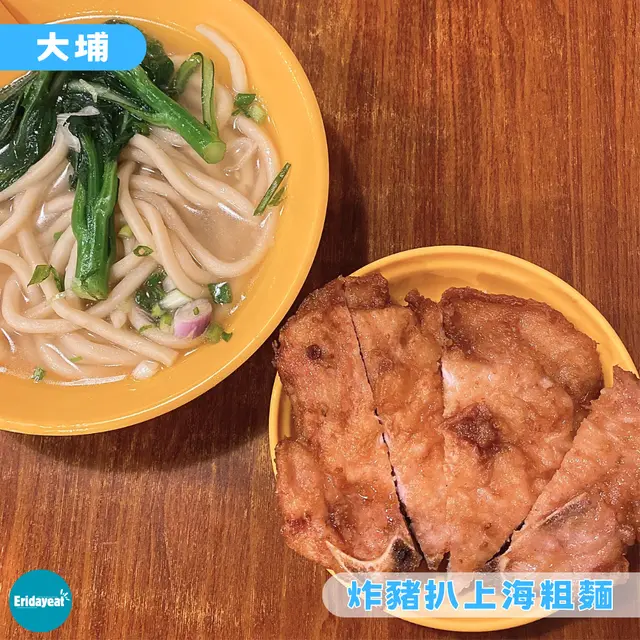 炸豬扒上海粗麵