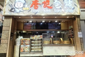 tong kee bao dim