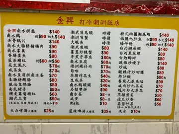 对于打冷的初哥，𫟟细的餐牌可以长知识，最终都帮到生意