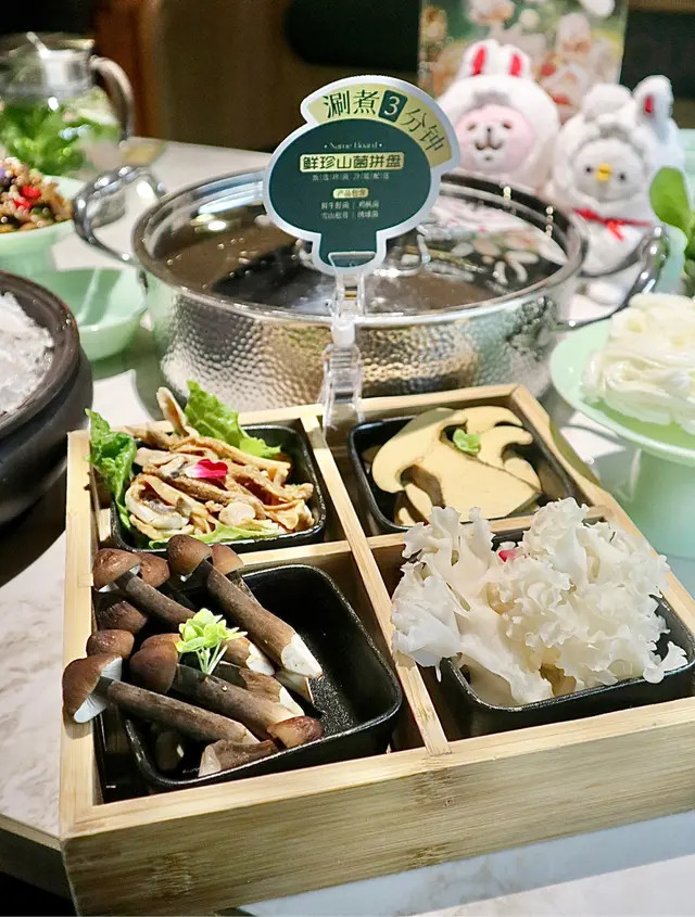 鮮珍山菌拼盤