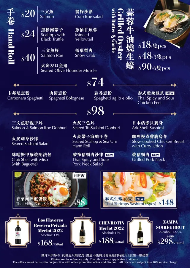 Special menu