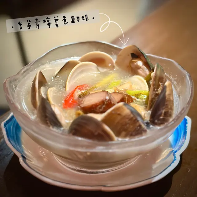香茅青檸葉煮鮮蜆(辣)