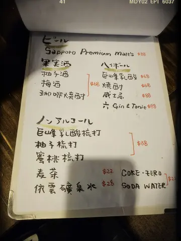 餐牌