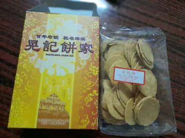 金钱饼