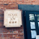 #houseofjoy #meifoo 