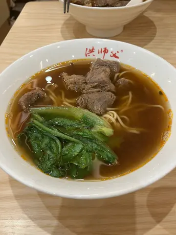 红烧牛肉面