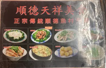 2024年7月餐牌