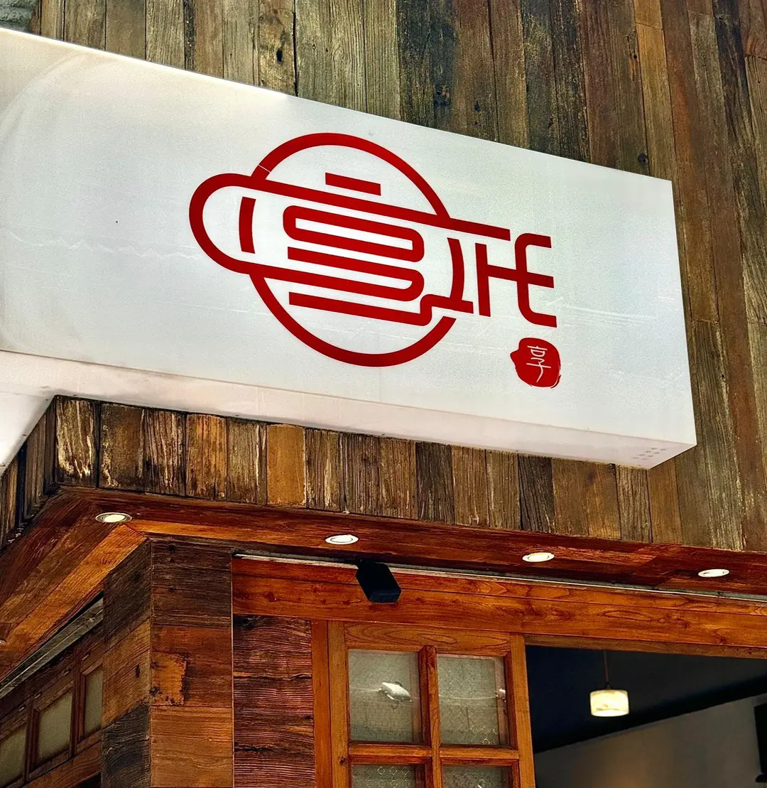 享cafe