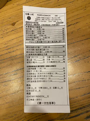 餐牌