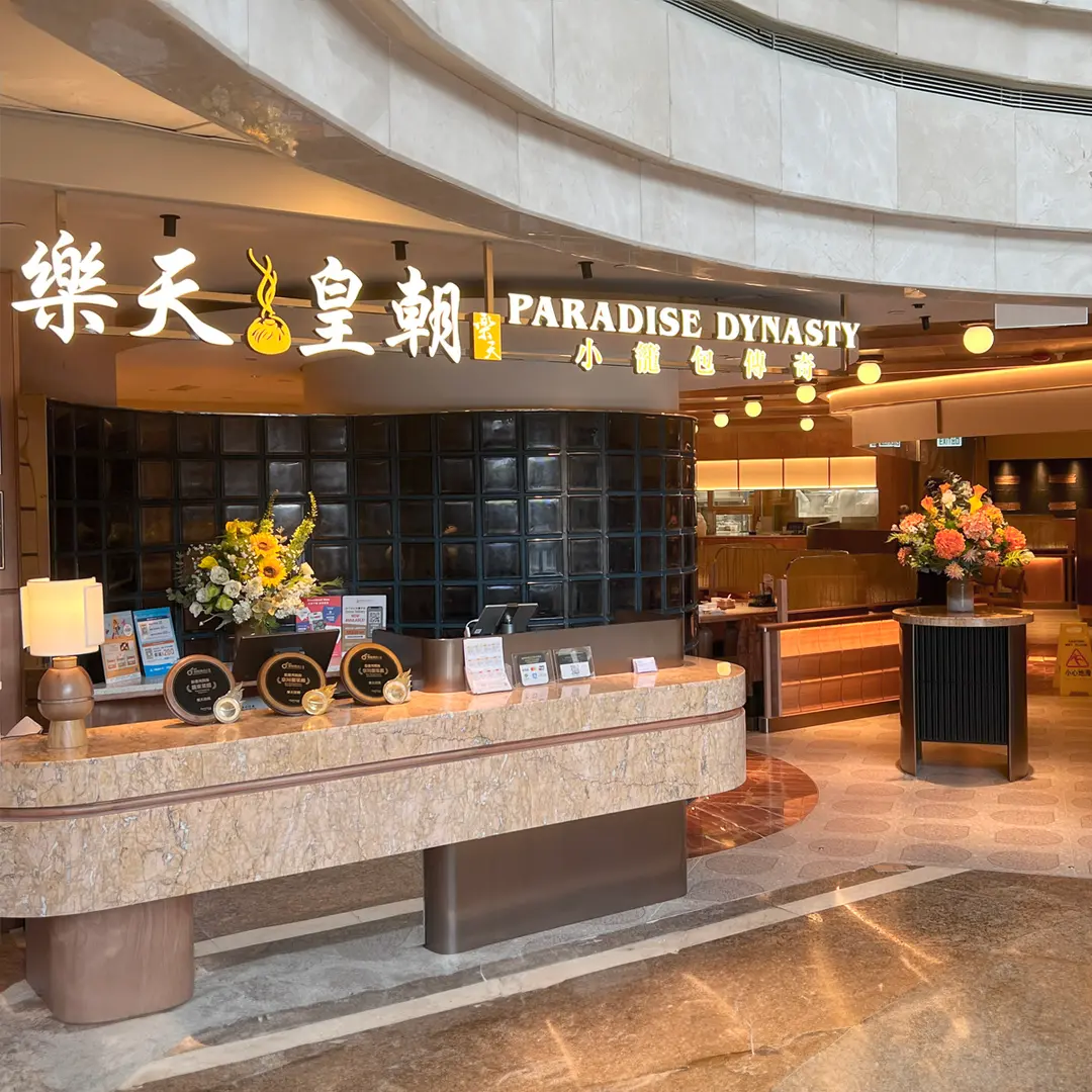 樂天皇朝 (利舞臺廣場)