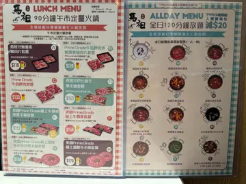 火锅有八款套餐及十二款汤底