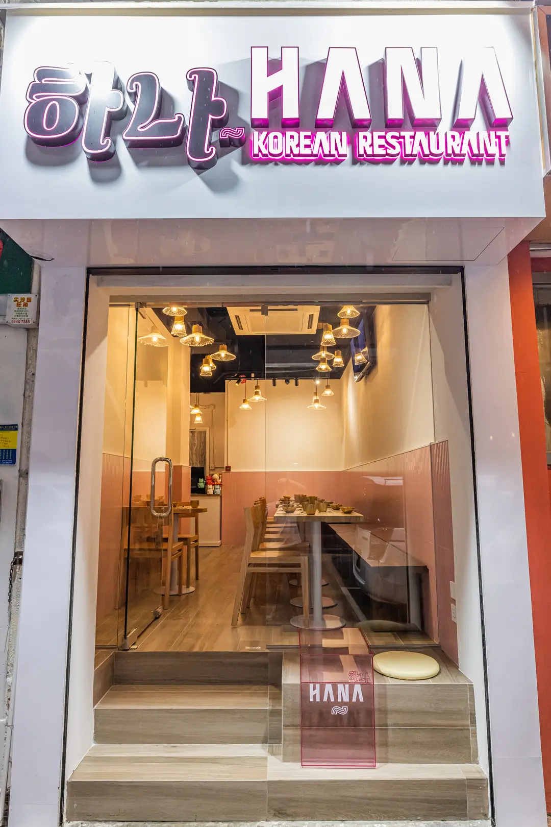 HANA Korean Restaurant