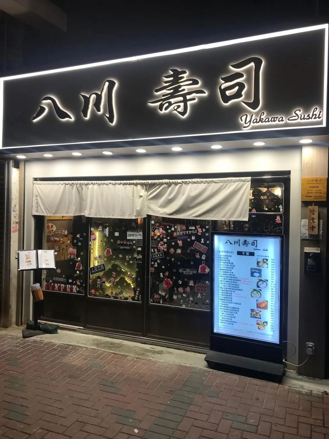 Yakawa Sushi