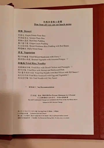 两小时任食点心套餐