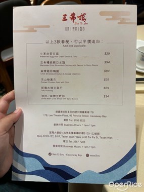 三希樓的相片 - 荃灣